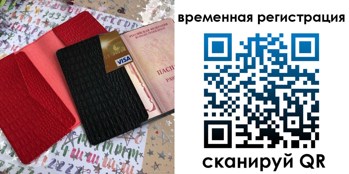 прописка от собственника в Нурлате