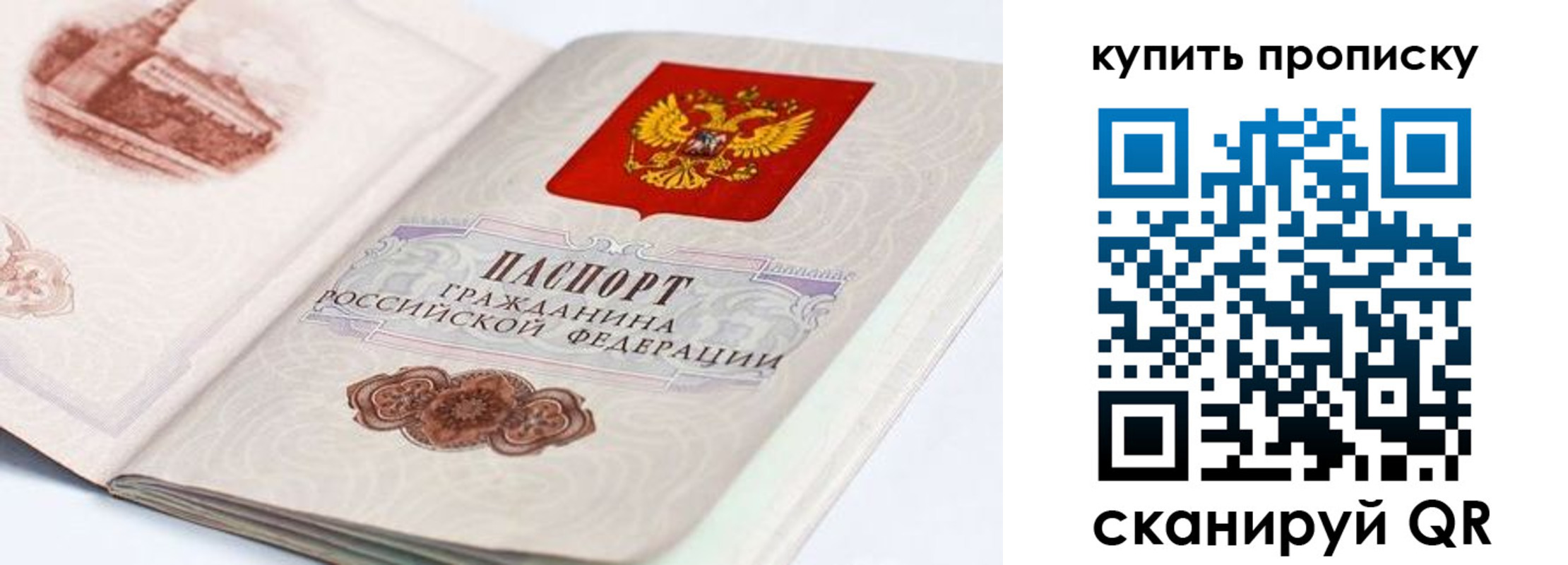 временная регистрация купить в Нурлате