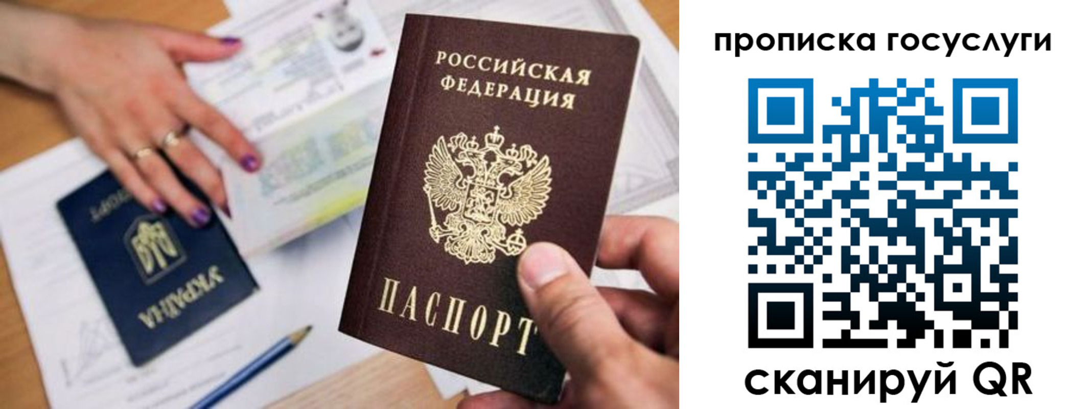 временная прописка в Нурлате