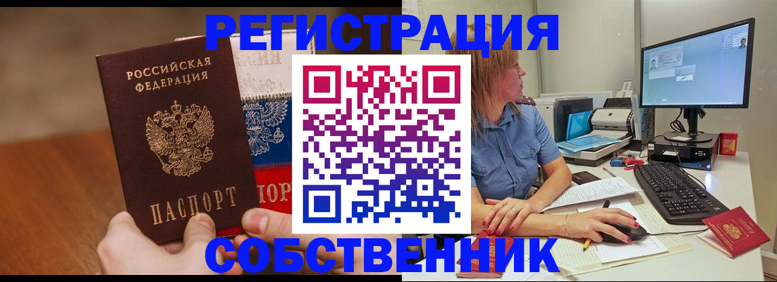 временная регистрация поиск в Нурлате