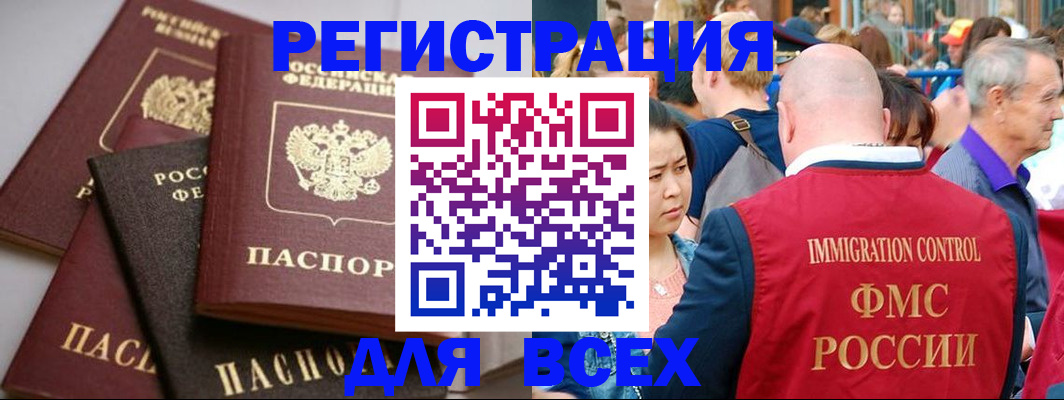 временная регистрация купить в Нурлате