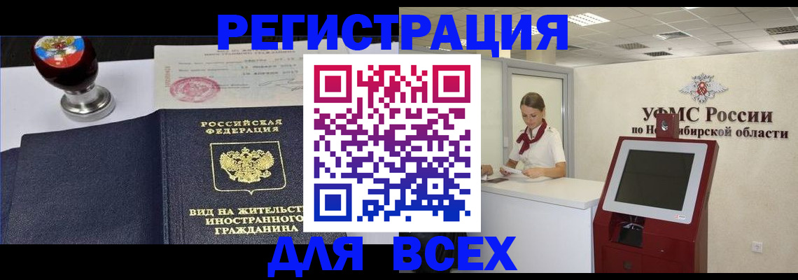 временная регистрация в квартире в Нурлате