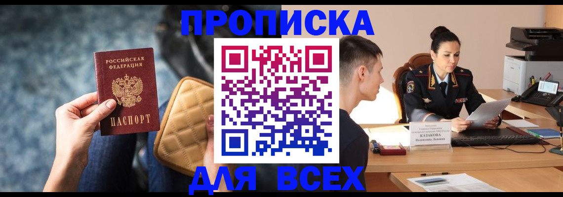 временная регистрация собственник в Нурлате