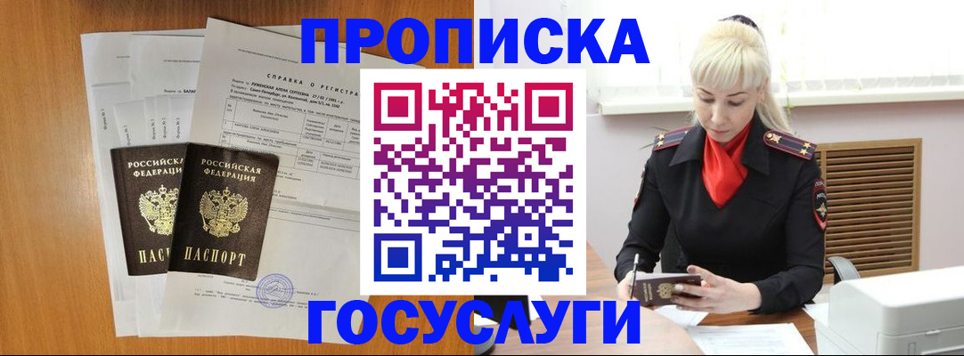 прописка иностранных граждан в Нурлате