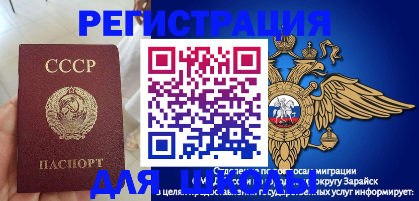 прописка штамп в Нурлате