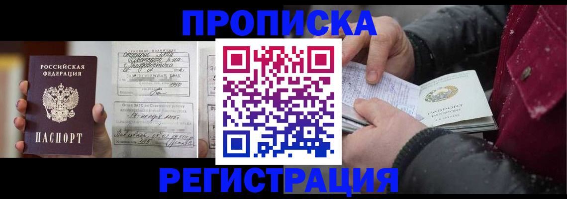 временная регистрация купить в Нурлате