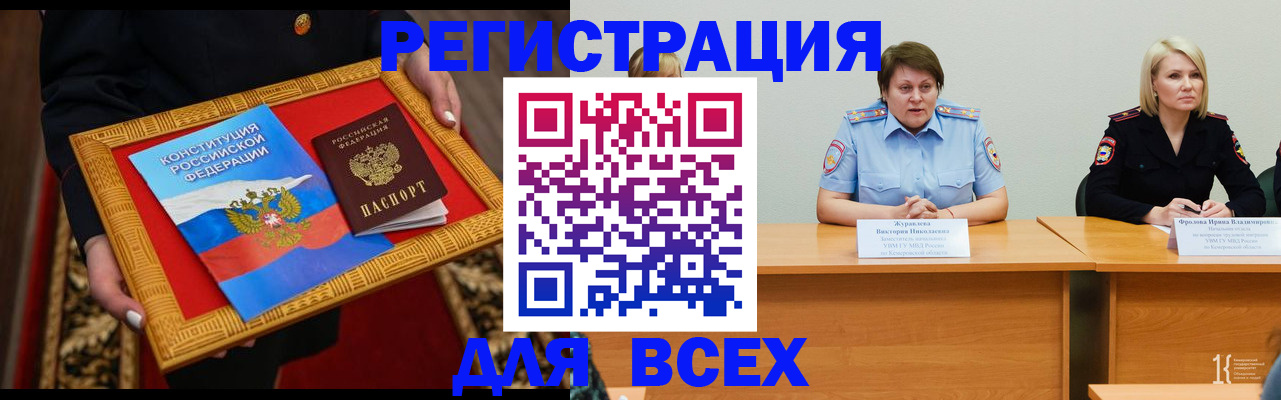 прописка штамп в Нурлате