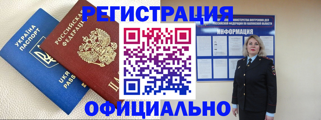 прописка для кредита в Нурлате