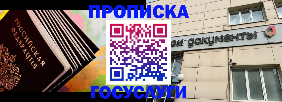 временная регистрация гарантия в Нурлате